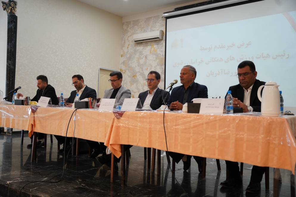 برگزاری گردهمایی مشترک دبیران و مسئولان روابط عمومی هیئت‌های استانی ورزش همگانی در مشهد